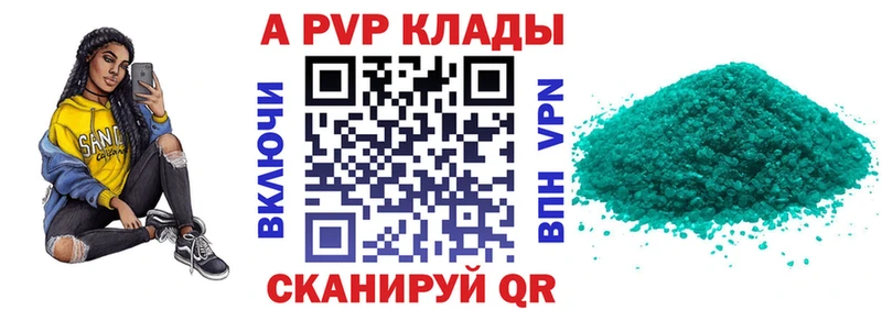 Купить закладки  Андреаполь  Альфа ПВП СК 