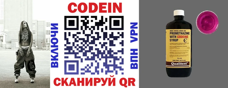 Кодеин напиток Lean (лин) Купить закладки Андреаполь