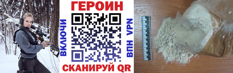 ГЕРОИН VHQ Купить Андреаполь