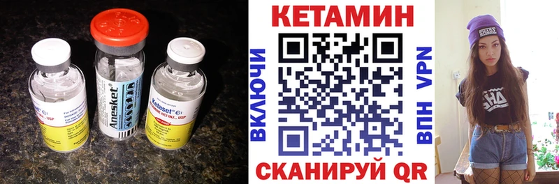 Купить где  Андреаполь  Кетамин VHQ 