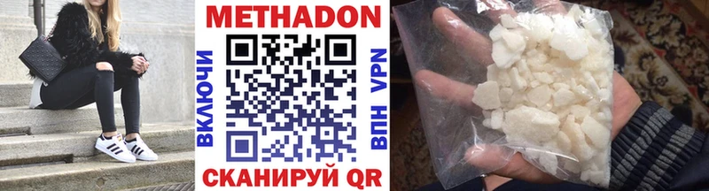 Купить Андреаполь Метадон белоснежный