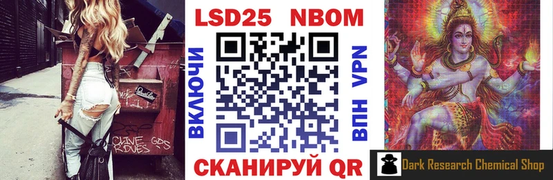 Купить где  Андреаполь  Марки NBOMe 1500мкг 